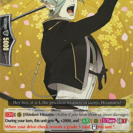 Hizamaru (G-TB02/015EN) [Touken Ranbu: ONLINE]