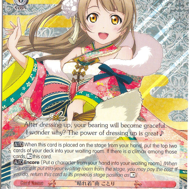 "Dressed Up" Kotori Minami (LL/EN-W02-E066 R) [Love Live! DX Vol.2]