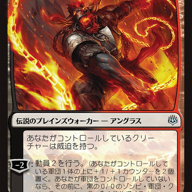 Angrath, Captain of Chaos (Japanese Alternate Art) [War of the Spark]
