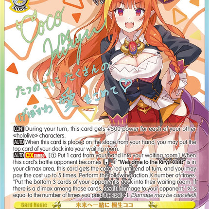 Towards the Future Together, Kiryu Coco (HOL/W91-E004SSP SSP) [hololive production]