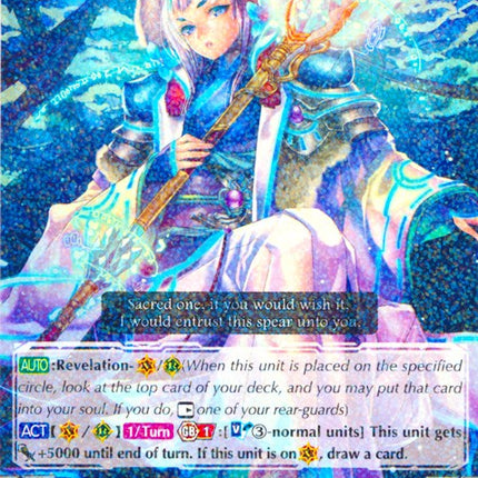 Ice Crest Goddess, Svava (G-BT08/028EN) [Absolute Judgment]