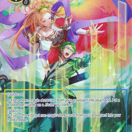 The Mysteries of Almerius (Full Art) (ADW-093) [Assault into the Demonic World]