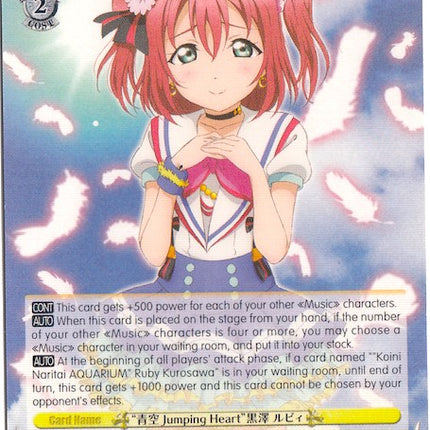 "Aozora Jumping Heart" Ruby Kurosawa (LSS/W45-E002) [Love Live! Sunshine!!]