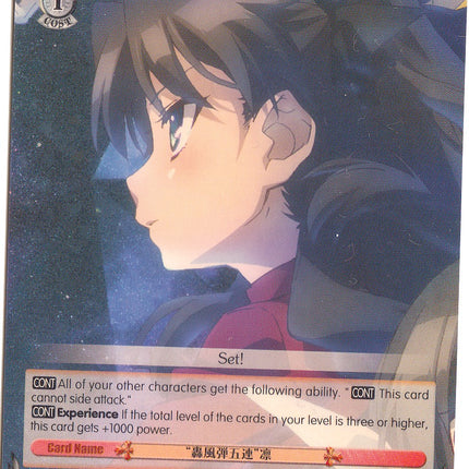 "Gale Burst, five-fold" Rin (PI/EN-S04-E008 R) [Fate/kaleid liner PRISMA ILLYA DX]