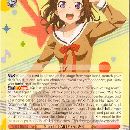 Starrin'PARTY, Kasumi Toyama (BD/W47-E036 R) [BanG Dream!]