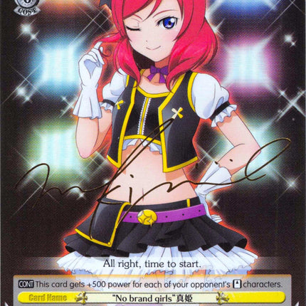 "No Brand Girls" Maki (LL/EN-W01-015X XR) [Love Live! DX]