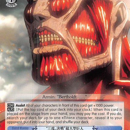 "Multiple Decisive Battles" Colossal Titan (AOT/S50-E089 U) [Attack on Titan Vol. 2]