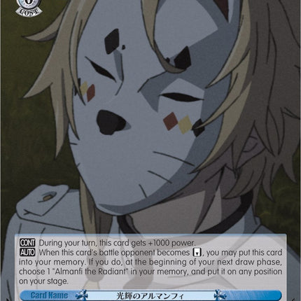 Almanfi the Radiant (MTI/S83-E089 U) [Mushoku Tensei: Jobless Reincarnation]