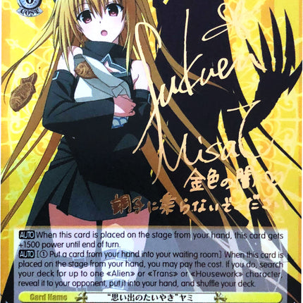 "Taiyaki of Memories" Yami (TL/W37-TE01SP SP) [To Loveru Darkness 2nd]