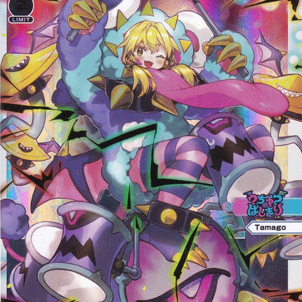 Let's Go! Dr. Tamago (SCR) (WXDi-D05-002S) [Glowing Diva]