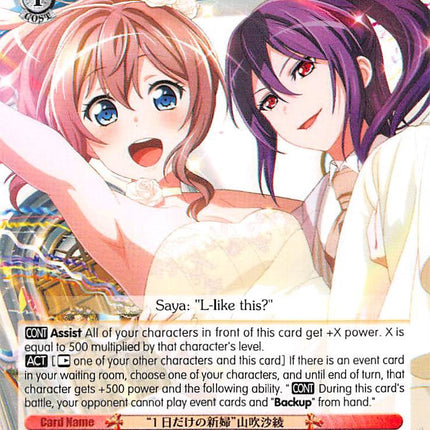 "Bride For A Day" Saya Yamabuki (BD/W54-E057 R) [BanG Dream! Girls Band Party!]