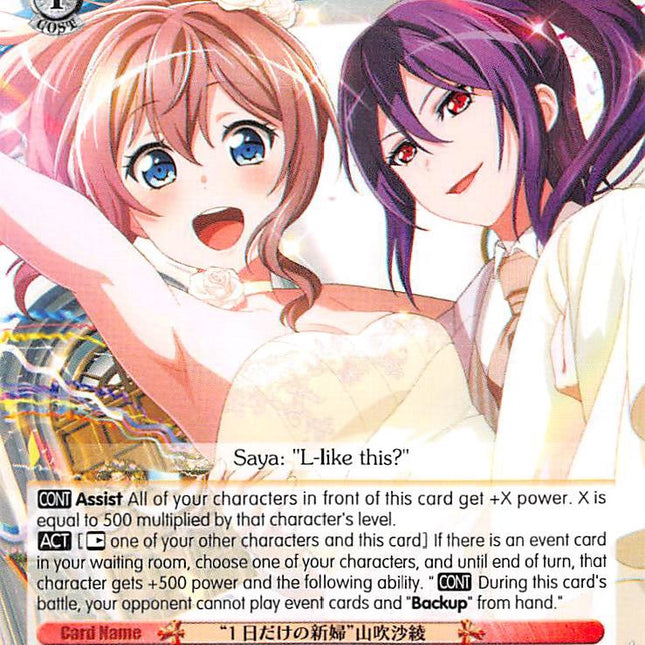 "Bride For A Day" Saya Yamabuki (BD/W54-E057 R) [BanG Dream! Girls Band Party!]