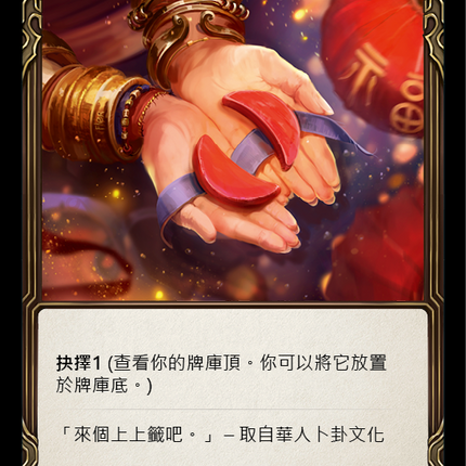 Fate Foreseen (Red) [FAB024] (Promo)  Rainbow Foil