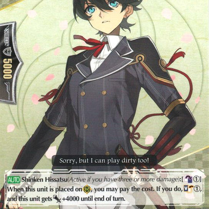 Horikawa Kunihiro (G-TTD01/010EN) [Touken Ranbu: ONLINE]
