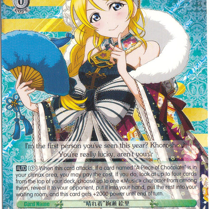"Dressed Up" Eli Ayase (LL/EN-W02-E014 R) [Love Live! DX Vol.2]