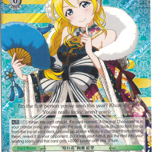 "Dressed Up" Eli Ayase (LL/EN-W02-E014 R) [Love Live! DX Vol.2]