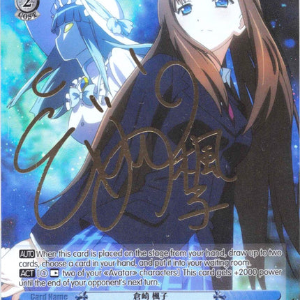 Fuko Kurasaki (AW/S18-E085SP SP) [Accel World]