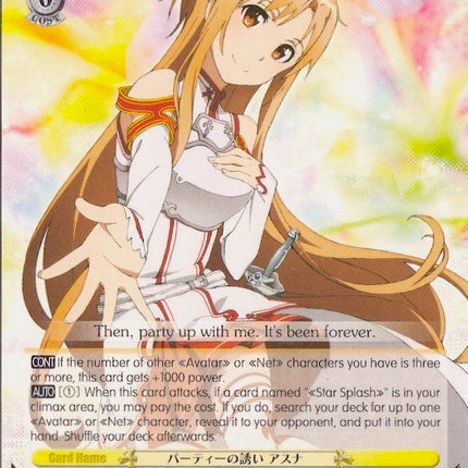 Asuna Invites to Party (SAO/S47-E001 R) [Sword Art Online Re: Edit]
