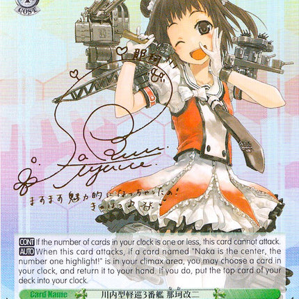 3rd Sendai-class Light Cruiser, Naka-Kai-Ni (KC/S31-E039SP SP) [KanColle, 2nd Fleet]