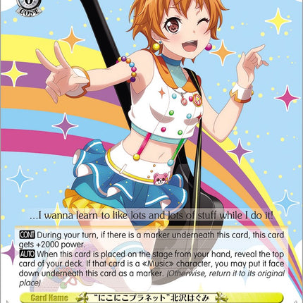"Smile Planet" Hagumi Kitazawa (BD/WE32-E01S SR) [BanG Dream! Girls Band Party! Premium Booster]