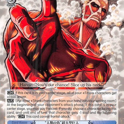 "Enemy of Humanity" Colossal Titan (AOT/S50-E091 U) [Attack on Titan Vol. 2]