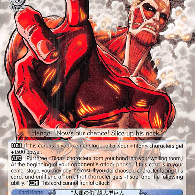 "Enemy of Humanity" Colossal Titan (AOT/S50-E091 U) [Attack on Titan Vol. 2]