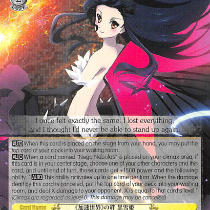 Bond of the "Accelerated World", Kuroyukihime (AW/S43-E002 RR) [Accel World -Infinite Burst-]