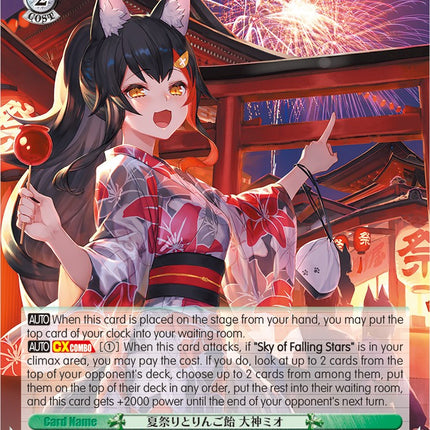 Summer Festival and Candy Apple, Ookami Mio (HOL/W91-TE073 TD) [hololive production]