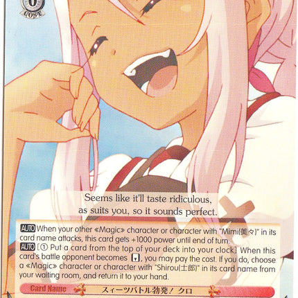 Sweets Battle Outbreak! Kuro (PI/EN-S04-E003 R) [Fate/kaleid liner PRISMA ILLYA DX]