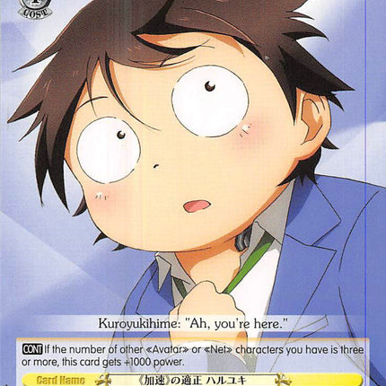 Reasonable "Acceleration", Haruyuki (AW/S43-E022 C) [Accel World -Infinite Burst-]