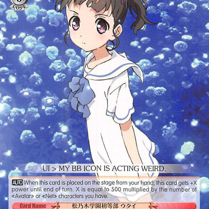 Matsunoki Elementary School, Utai (AW/S43-E065 U) [Accel World -Infinite Burst-]