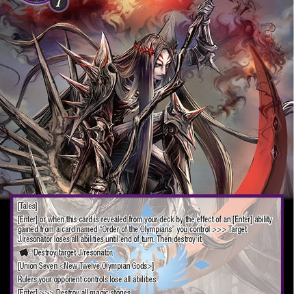 Hades, the Fourth Olympian (GRV-053) [Game of Gods: Revolution]