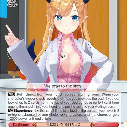 Wish Upon a Star, Yuzuki Choco (HOL/W91-E097 C) [hololive production]