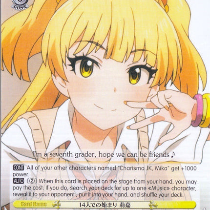 Start with 14 Members, Rika (IMC/W41-TE01 TD) [The iDOLM@STER Cinderella Girls]