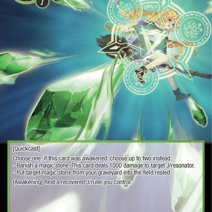 Wind Stone Shot (MSW-065) [The Magic Stone War - Zero]