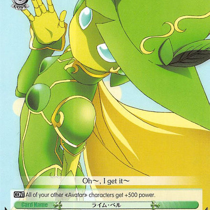 Lime Bell (AW/S18-E038 U) [Accel World]