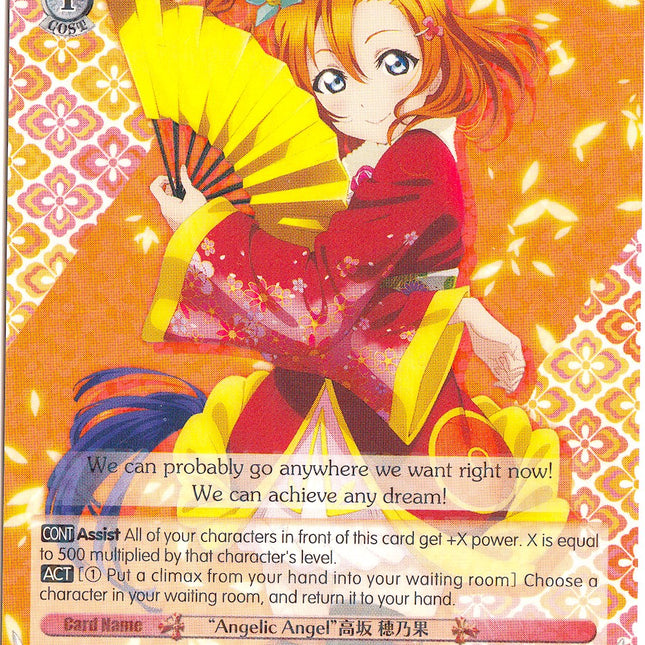 "Angelic Angel" Honoka Kosaka (LL/EN-W02-E071 R) [Love Live! DX Vol.2]