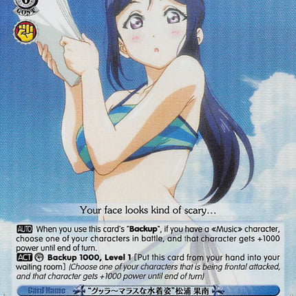 "GLAMorous Swimsuit Figure" Kanan Matsuura (LSS/WE27-E44 U) (Parallel Foil) [Love Live! Sunshine!! Extra Booster]