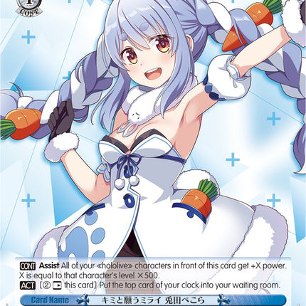 Wishing for a Future With You, Usada Pekora [hololive production Premium Booster]