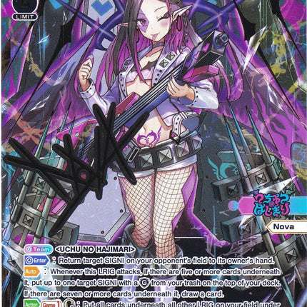 Nova, Skyfeather (DiR) (WXDi-P03-023D) [Standup Diva]