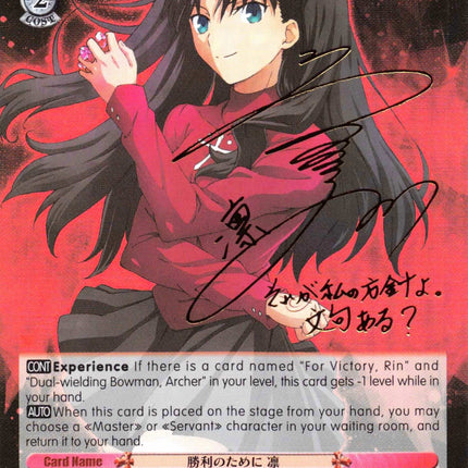 For Victory, Rin (FS/S34-E051SP SP) [Fate/Stay Night [Unlimited Blade Works]]