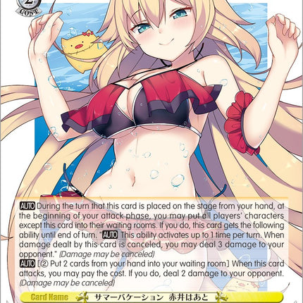 Summer Vacation, Akai Haato (HOL/W91-TE028 TD) [hololive production]