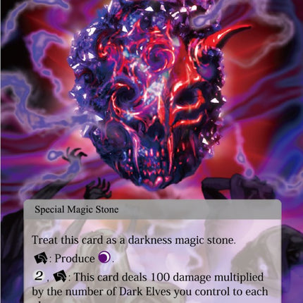 Demonic Soulstone (ACN-148) [Ancient Nights]