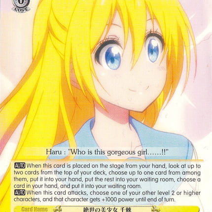 Unrivaled Beauty, Chitoge (NK/WE22-E01) [NISEKOI Extra Booster]