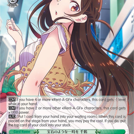 Treasured Moment, Chizuru (KNK/W86-E021S SR) [Rent-A-Girlfriend]