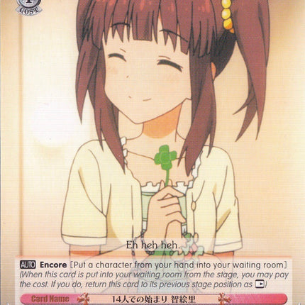Start with 14 Members, Chieri (IMC/W41-TE31 TD) [The iDOLM@STER Cinderella Girls]