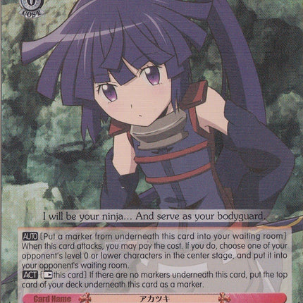 Akatsuki (LH/SE20-TE02R RRR) [LOG HORIZON]