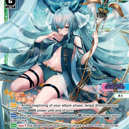 At =Tre=, the Opened Door (WXDi-P04-028) [Vertex Diva]