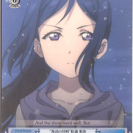 "Confrontation at the Beach" Kanan Matsuura (LSS/W45-E086 C) [Love Live! Sunshine!!]