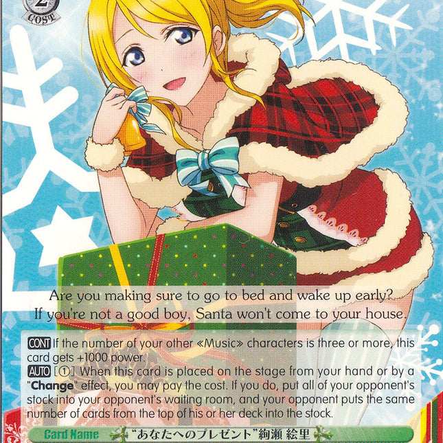 "A Present for You" Eli Ayase (LL/EN-W02-E027 U) [Love Live! DX Vol.2]
